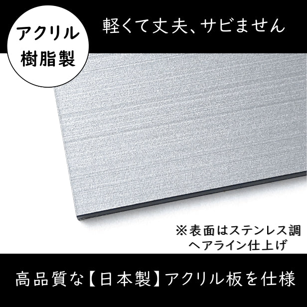 サインプレート (新型コロナウイルス感染対策実施中) ステンレス調 シルバー 新型コロナウイルス対策 感染防止 感染対策 消毒 マスク 換気 軽くて丈夫 銀 屋外対応 水濡れOK 日本製 シール式 (配送2)