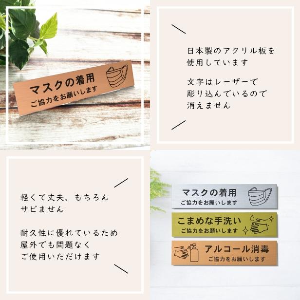 サインプレート (マスクの着用ご協力をお願いします)ブロンズ 銅板風 おしゃれ コロナ 対策 案内表示 感染防止 感染予防 マスク着用 咳エチケット 飛沫防止 プレート 分かりやすいフォント いつまでも綺麗なアクリル製 銅 屋外対応 日本製 シール式 (配送2)