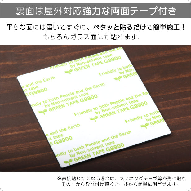 サインプレート 角丸 300×300 L (新型コロナウイルス感染対策実施中) ゴールド 真鍮風 感染防止 案内表示 感染予防 日本製 シール式 (配送4)