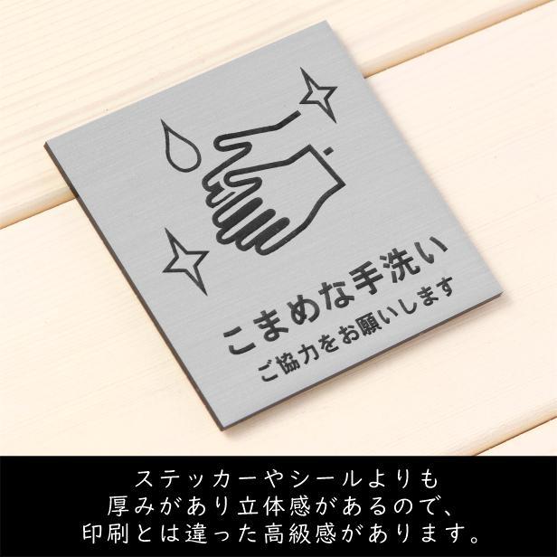 サインプレート 150×150 L (こまめな手洗い ご協力をお願いします) ステンレス調 シルバー おしゃれ コロナ 対策 案内表示 感染防止 感染予防 除菌 殺菌 軽くて丈夫 銀 水濡れOK 日本製 シール式 (配送2)