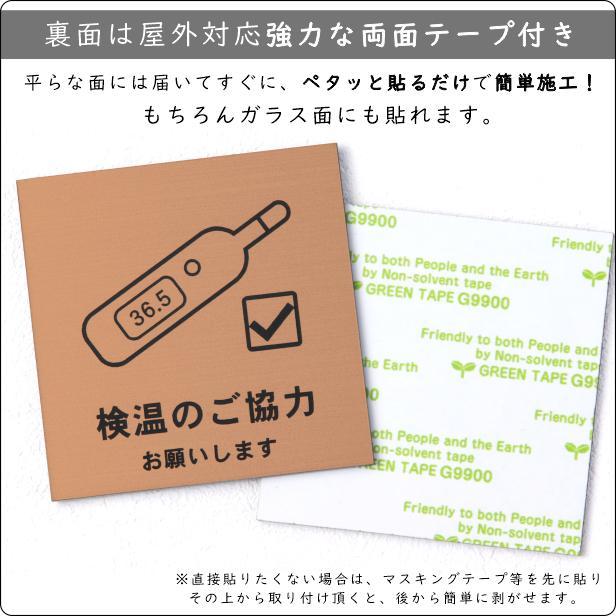 サインプレート 150×150 L (検温のご協力 お願いします) 銅板風 ブロンズ 新型コロナウイルス対策 感染防止 感染対策 除菌 殺菌 検温 発熱 体温測定 軽くて丈夫 銀 水濡れOK 日本製 シール式 (配送2)