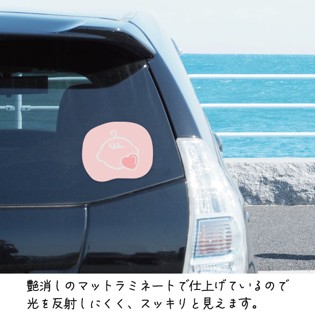 baby in car 赤ちゃんが乗っています ステッカー シール ニュアンス パステルカラー おしゃれ かわいい 車 カーステッカー お先にどうぞ 安全運転中 サイン ベビー 屋外対応 水濡れOK 防水 撥水 日本製 (配送2)