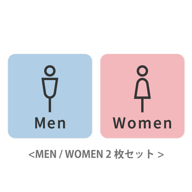 【楽天1位】トイレサイン トイレマーク ステッカー シール 標識 TOILET ドア おしゃれ サインプレート MEN WOMEN 車いす 化粧室 お手洗い カラー ピクトサインステッカー 扉 (配送2)