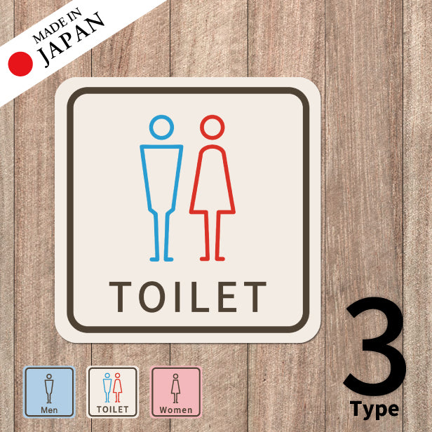 トイレサイン トイレマーク ステッカー シール 標識 TOILET ドア おしゃれ サインプレート MEN WOMEN 車いす 化粧室 お手洗い カラー ピクトサインステッカー 扉 (配送2)