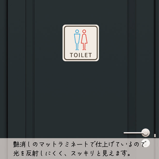 トイレサイン トイレマーク ステッカー シール 標識 TOILET ドア おしゃれ サインプレート MEN WOMEN 車いす 化粧室 お手洗い カラー ピクトサインステッカー 扉 (配送2)