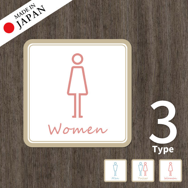 トイレサイン トイレマーク ステッカー シール ナチュラルカラー 北欧 標識 TOILET ドア おしゃれ サインプレート MEN WOMEN 車いす 化粧室 お手洗い カラー ピクトサインステッカー 扉 (配送2)