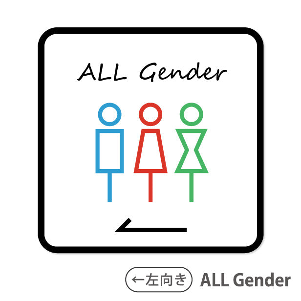 トイレサイン トイレマーク ステッカー シール ジェンダーフリー 標識 TOILET ドア おしゃれ サインプレート MEN WOMEN 車いす 化粧室 お手洗い カラー LGBTQ ピクトサインステッカー 扉 (配送2)