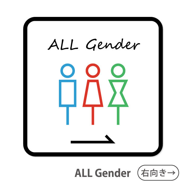 トイレサイン ドアサイン ピクトサイン ステッカー シール ジェンダーフリー 標識 TOILET ウォールステッカー 洗面所 ドア トイレマーク おしゃれ ピクトグラム サインプレート MEN WOMEN 車いす 化粧室 お手洗い カラー LGBTQ ピクトサインステッカー 扉 (配送2)
