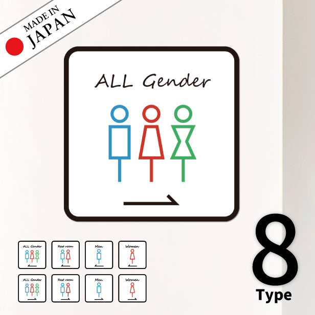 トイレサイン トイレマーク ステッカー シール ジェンダーフリー 標識 TOILET ドア おしゃれ サインプレート MEN WOMEN 車いす 化粧室 お手洗い カラー LGBTQ ピクトサインステッカー 扉 (配送2)