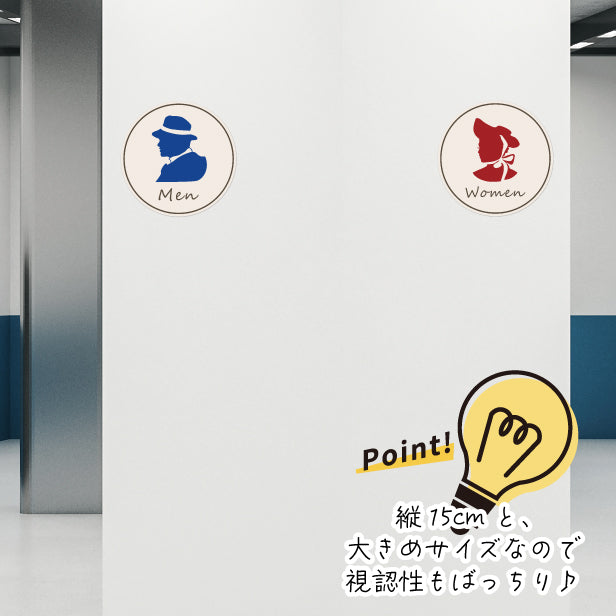 トイレマーク ピクトサイン ステッカー 丸型 シール レトロ 標識 トイレサイン TOILET 【貼ってはがせる!再剥離】 ウォールステッカー 洗面所 ドア おしゃれ ピクトグラム サインプレート Men Women 化粧室 お手洗い カラー アンティーク 紳士 淑女 扉 日本製 (配送2)