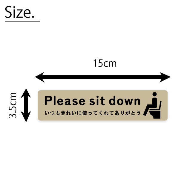 座ってご使用ください ステッカー シール サイン ピクトサイン【貼ってはがせる!再剥離】 トイレ 注意 Please sit down トイレシール 飛び散り防止 かわいい おしゃれ ステッカー 丈夫なラミネート加工 UVカット 屋外対応 水濡れOK 防水 撥水 日本製 (配送2)