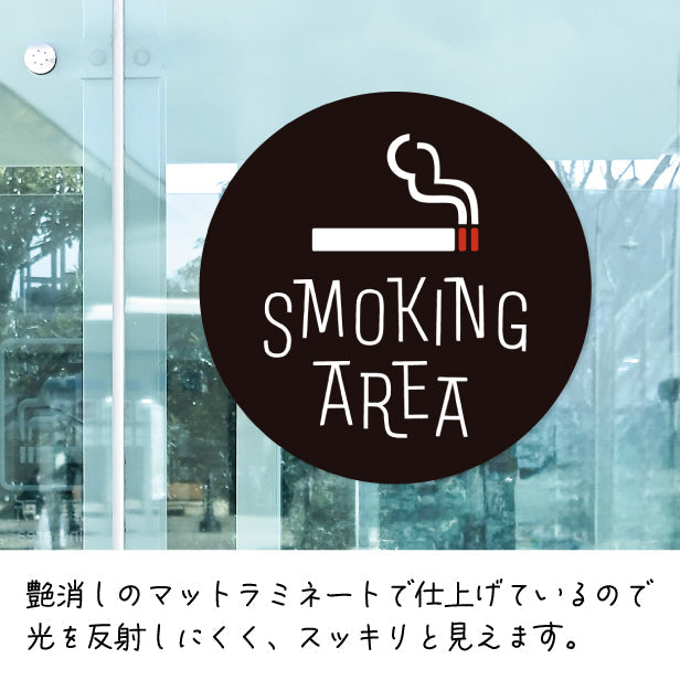 SMOKING ROOM スモーキングエリア 喫煙所 ステッカー シール 禁煙 窓 喫煙室 ピクトサイン タバコ 煙草 白黒 シンプル モノトーン 喫煙禁止 喫煙可能表示 おしゃれ サインプレート 日本製 防水 (配送2)