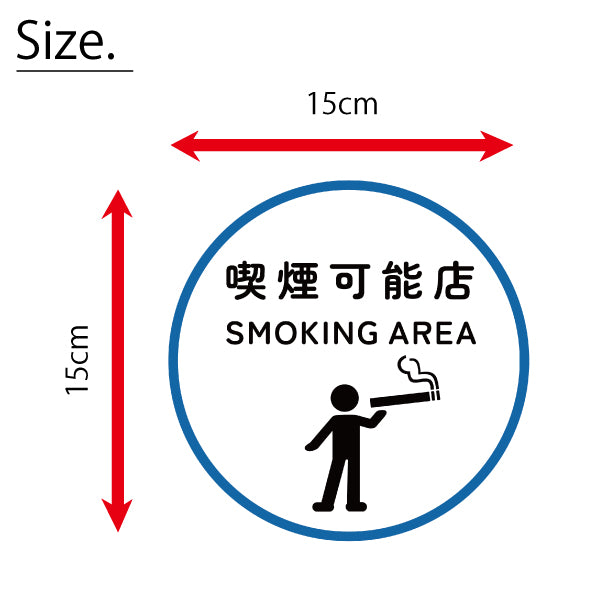 喫煙可能店 ステッカー シール 分煙 丸型 窓用ステッカー ピクトサイン 禁煙 喫煙禁止 OK SMOKING スモーキングエリア 喫煙可能表示ステッカー ドア おしゃれ サインプレート 日本製 防水 撥水 (配送2)