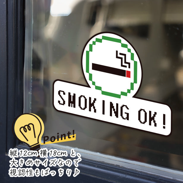 喫煙所 ステッカー シール ドット絵 8ビット16ビット 32ビット ゲーム風 SMOKING OK 喫煙可能 分煙 ピクトサイン スモーキングエリア 喫煙室 喫煙禁止 禁煙 ドア おしゃれ サインプレート 日本製 防水 (配送2)