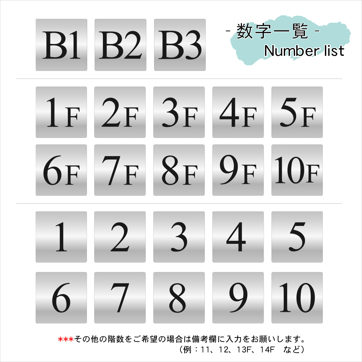 【楽天1位】【~12:00注文で当日発送】階数表示板 階段 数字 サイン 階数表示プレート【150角】ステンレス調 シルバー 階数案内 メーカー 四角 デザイン 銀色 軽くて丈夫 屋外対応 テープ付き 貼るだけでOK 簡単設置 シール式 日本製 (配送2)