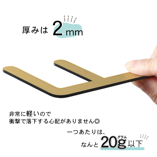 階数表示 ステンレス調 アクリル製 真鍮風 ゴールド 丸ゴシック体 サインプレート 数字 切文字 フロアサイン フロアプレート 階段 表示 階数表示板 金 プレート (配送2)