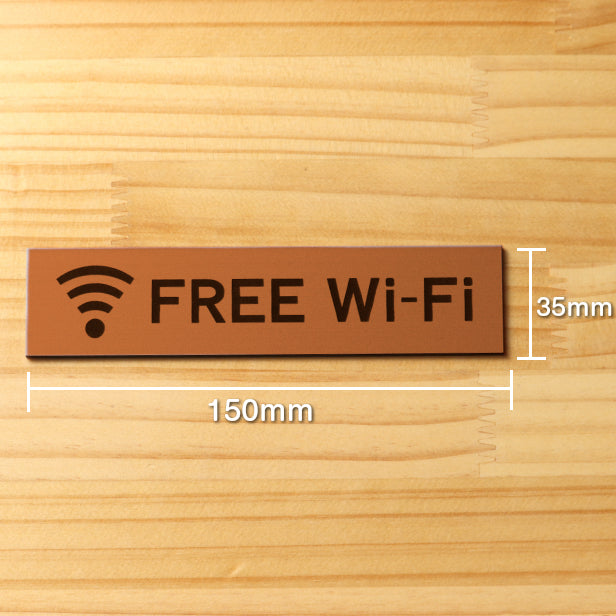 FREE Wi-Fi サインプレート 銅板風 ブロンズ おしゃれな案内表示プレート 表示サインプレート フリーファイファイ wifi 軽くて丈夫 アクリル製 屋外対応 水濡れOK 日本製 シール式 (配送2)