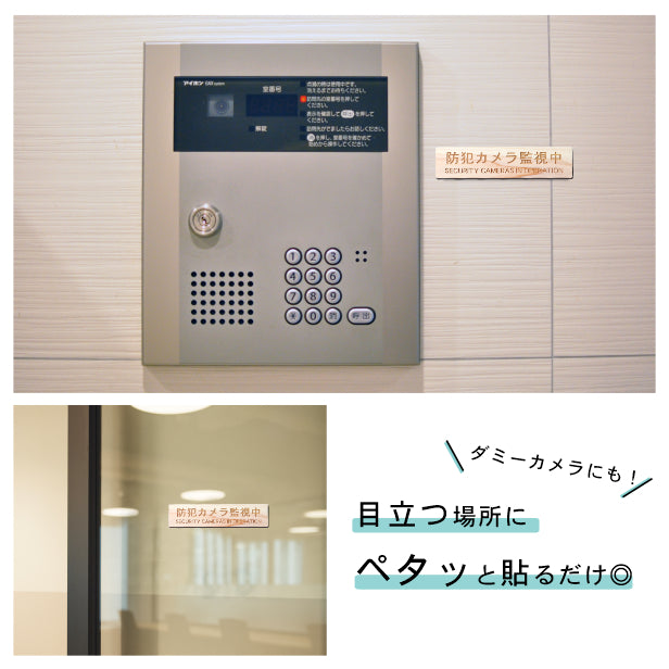 木製 サインプレート (防犯カメラ監視中 英語付) ナチュラル ステッカー プレート おしゃれ ドア ドアプレート 玄関 門 注意表示板 表示サイン 防犯 ダミー 小型 家庭用 セキュリティ 表札 門柱 標識 注意書き 庭 屋外OK シール式 国産ひのき 日本製 (配送2)