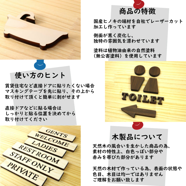 木製 バスルーム バスタブ サインプレート おしゃれ お風呂 マーク シャワールーム ピクトサイン浴槽 温泉 BATH サイン ドア ドアプレート 案内表示 国産ヒノキ あいち認証材 貼る シール式 日本製 (配送2)