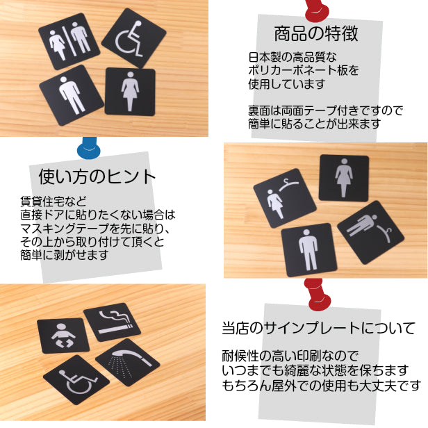 トイレマーク お手洗 Toilets サインプレート ピクトサイン 大【150角】トイレサイン レストルーム 便所 御手洗い 大きいサイズ 高級感のある立体印刷 艶消しブラック 大きめ 日本製 屋外対応 シール式 (配送2)