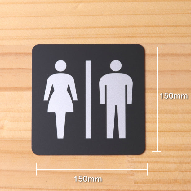 トイレマーク お手洗 Toilets サインプレート ピクトサイン 大【150角】トイレサイン レストルーム 便所 御手洗い 大きいサイズ 高級感のある立体印刷 艶消しブラック 大きめ 日本製 屋外対応 シール式 (配送2)