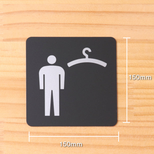 クローク 更衣室 (男子) Cloak room Dressing room サインプレート ピクトサイン 大【150角】室名プレート ロッカー 一時預り所 男性用 MEN 艶消しブラック 黒色 日本製 屋外対応 貼るだけ シール式 (配送2)