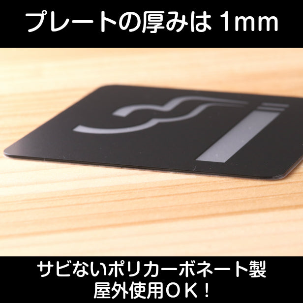 喫煙所 Smoking area タバコ サインプレート ピクトサイン 小【80角】煙草 アイコス 電子タバコ 喫煙室 喫煙場所 喫煙ルーム 喫煙マーク 喫煙OK 艶消しブラック 黒色 日本製 屋外対応 貼るだけ シール式 (配送2)