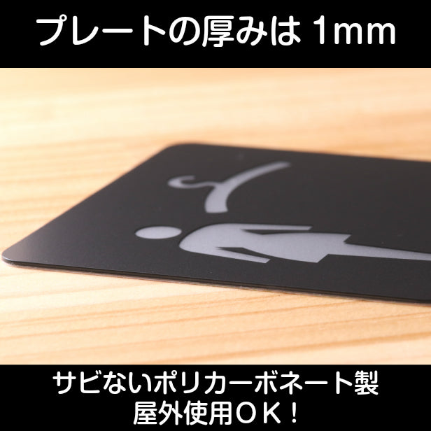 おしゃれ サインプレート 80角【クローク 更衣室 (女子) Cloak room Dressing room】女子 更衣室 室名プレート ピクトサイン ドアプレート ロッカー クローク 更衣室 試着室 オシャレ シンプルで高級感のある艶消しブラック 日本製 屋外対応 シール式 (配送2)
