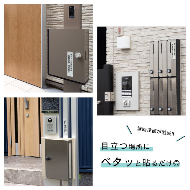 チラシ 勧誘印刷物 無断投函 一切お断り サインプレート【縦型】ステンレス調 シルバー 縦書き 郵便受け 迷惑対策 投函禁止 不要な郵便物のポスト投函対策に 銀色 屋外対応 水濡れOK 日本製 シール式 (配送2)