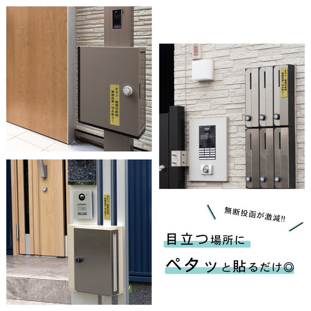 チラシ 勧誘印刷物 無断投函 一切お断り サインプレート【縦型】真鍮風 ゴールド 縦書き 郵便受け 迷惑対策 投函禁止 不要な郵便物やチラシのポスト投函対策に最適 金 屋外対応 水濡れOK 日本製 シール式 (配送2)