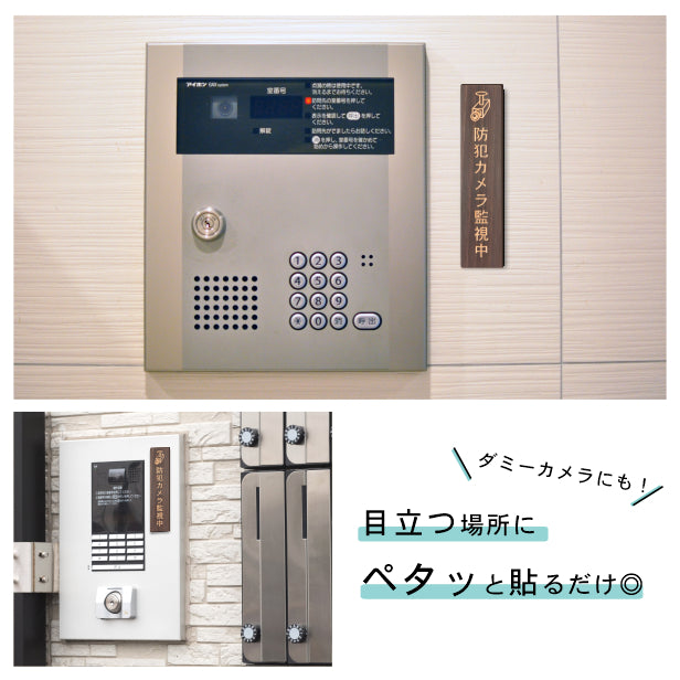 木製 サインプレート 縦型 (防犯カメラ監視中 マーク付) ダークブラウン 茶 ステッカー プレート 監視中 木製 おしゃれ 注意書き 案内表示 ドアプレート 会社 オフィス お店 店舗 事務所 営業所 飲食店 工場 自宅 施設 表示板 シール式 国産ひのき(配送2)