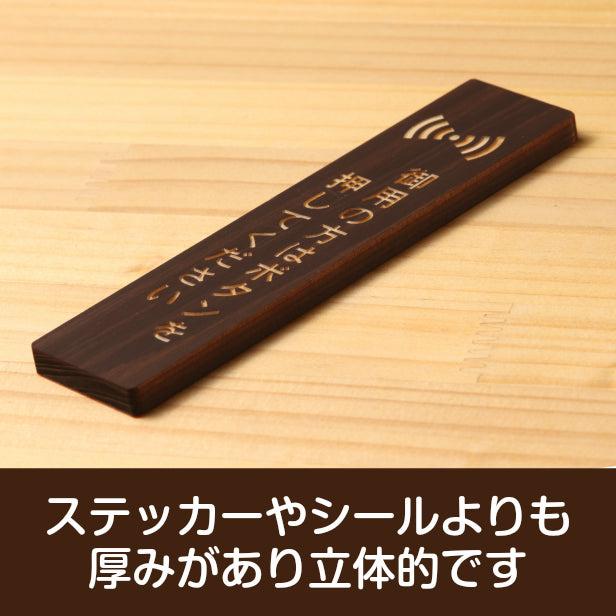 国産ヒノキ 御用の方はボタンを押してください 木製サインプレート【縦型】ダークブラウン 茶 インターホン ピンポン 呼び鈴 チャイム 縦書き 向き オシャレ あいち認証材 日本製 シール式 (配送2)