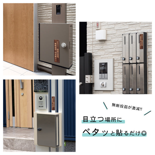 木製 サインプレート 縦型 (チラシ 勧誘印刷物 無断投函 一切お断りします) ダークブラウン 茶 ステッカー プレート おしゃれ 注意書き 案内表示 ドアプレート サインプレート 会社 オフィス お店 店舗 事務所 営業所 自宅 施設 工場 表示板 国産ひのき(配送2)