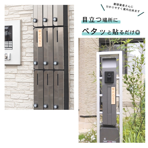 木製 サインプレート 縦型 (〒 POST) ナチュラル ステッカー プレート ポスト 投函 郵便 おしゃれ シンプル 注意書き 案内表示 ドア ドアプレート 入口 出入口 会社 オフィス お店 店舗 病院 学校 保育園 工場 自宅 施設 表示板 シール式 国産ひのき 日本製 (配送2)