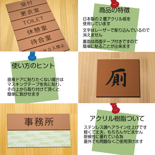 トイレサインプレート (厠) 正方形 ブロンズ 銅板風 ドアプレート 案内表示 おしゃれ かわや お手洗い 男女共通 トイレサイン トイレマーク 和風 古民家 旅館 温泉 客室 店舗 施設 ホテル シンプル 高級感 レトロ インテリア アクリル製 銅 屋外対応 シール式 (配送2)