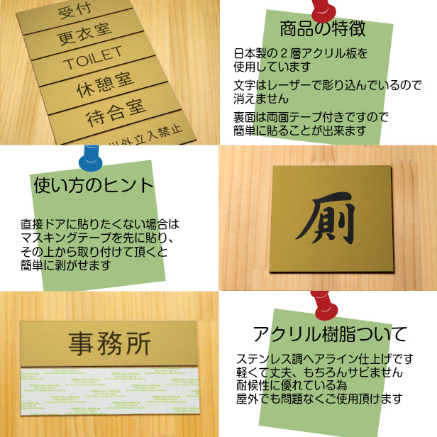 トイレサインプレート (厠) 正方形 ゴールド 真鍮風 ドアプレート 案内表示 おしゃれ かわや お手洗い 男女共通 トイレサイン トイレマーク 和風 古民家 旅館 温泉 客室 店舗 施設 ホテル シンプル 高級感 レトロ インテリア アクリル製 金 屋外対応 シール式 (配送2)