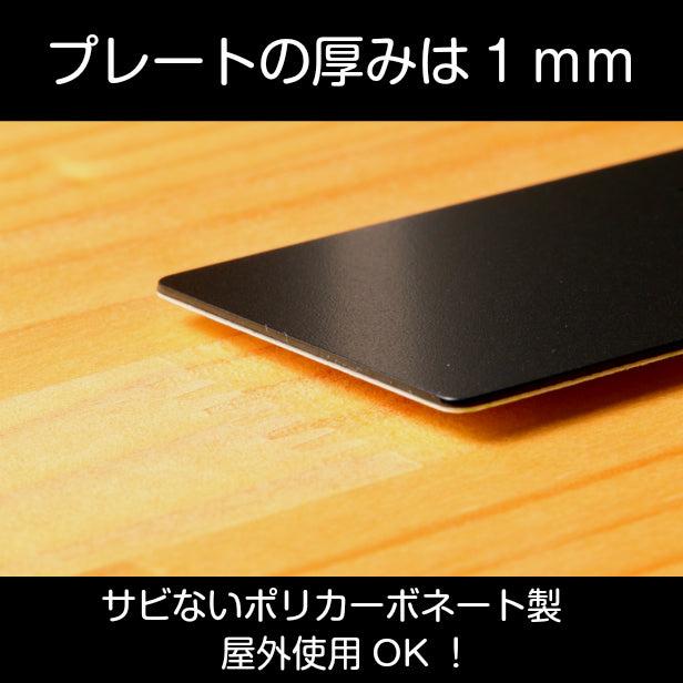 ドアプレート おしゃれなサインプレート 230×40【NO SMOKING】 禁煙 タバコ 案内標 表示 サイン オシャレ 高級感 識シンプル お店 店舗 施設 会社 ホテル 病院 シンプルで高級感のある艶消しブラック 黒 立体印刷 高耐久 日本製 屋外対応 シール式 (配送2)