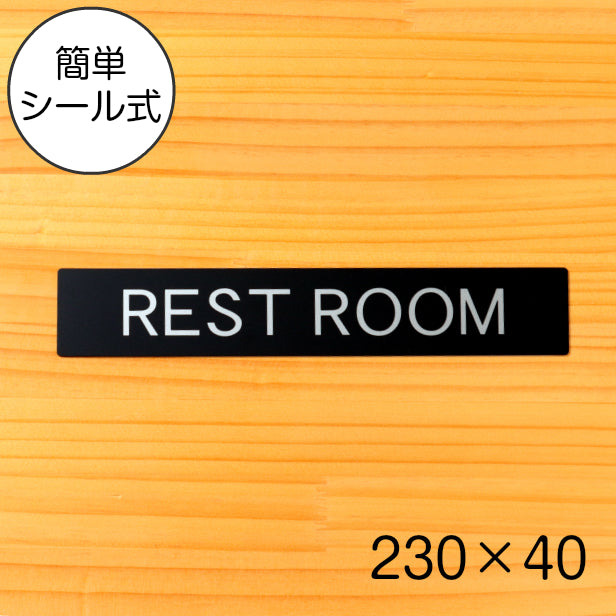 ドアプレート おしゃれなサインプレート 230×40【REST ROOM】 案内標識 表示 レストルーム トイレ 化粧室 オシャレ お店 店舗 施設  会社 ホテル 病院 シンプルで高級感のある艶消しブラック 黒 立体印刷 高耐久 店舗やお店に最適 日本製 屋外対応 シール式 (配送2)