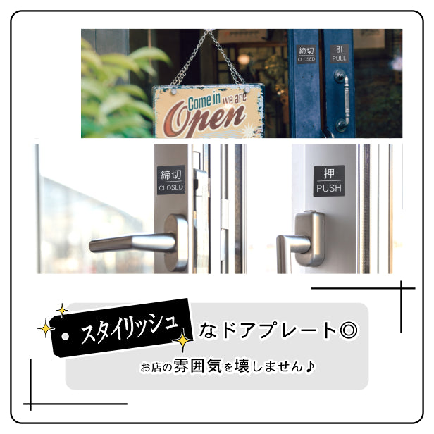 ドアプレート サイン 【締切/CLOSED】四角 ドアサイン 標識板 案内標識 表示 サインプレート オシャレ 高級感 シンプル お店 店舗 施設 会社 ホテル 病院 シンプルで高級感のある艶消しブラック 黒 立体印刷 高耐久 店舗やお店に最適 日本製 屋外対応 シール式 (配送2)