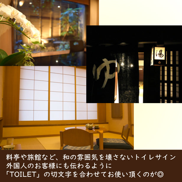 国産ヒノキ トイレサインプレート 厠 正方形 四角 トイレマーク トイレ 便所 おしゃれ かわや 御手洗い レストルーム 和風な建物に最適 古民家 旅館 料亭 ホテル シンプル 高級感 レトロ インテリア 室名札 (配送4)