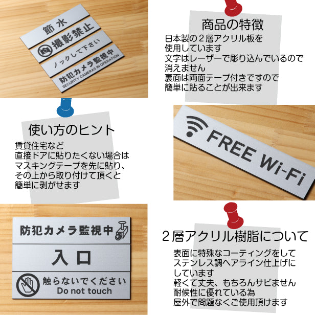 サインプレート (節水) シルバー ステンレス調 ステッカー プレート おしゃれ 注意 案内 ECO 省エネ エコ 注意書き 標識 ドア オーダー 屋外OK 表示サイン 会社 オフィス 病院 マンション 共用スペース 学校 シール式 銀 アクリル製 日本製 (配送2)
