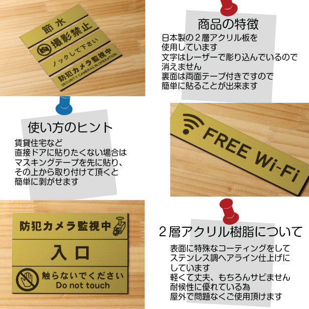 サインプレート 縦型 (使用禁止) ゴールド 真鍮風 ステッカー プレート おしゃれ シンプル 案内表示 注意書き 標識 高級感 使用厳禁 禁止 使わないで 分かりやすく 文字が消えない彫刻式 金 アクリル製 日本製 屋外対応 シール式 (配送2)