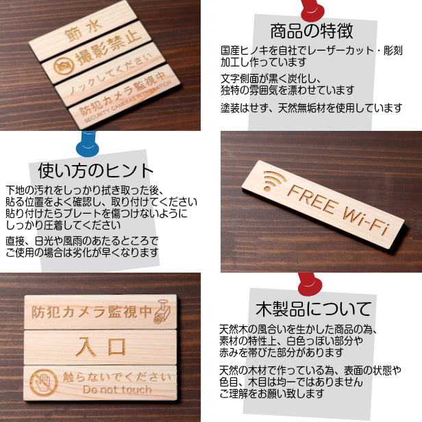 ノックして下さい 木製サインプレート ナチュラル 国産ヒノキ おしゃれ ドアプレート 扉 トイレ ドア プライバシー 個室 会議室 案内表示 天然木 水濡れOK あいち認証材 日本製 シール式 (配送2)