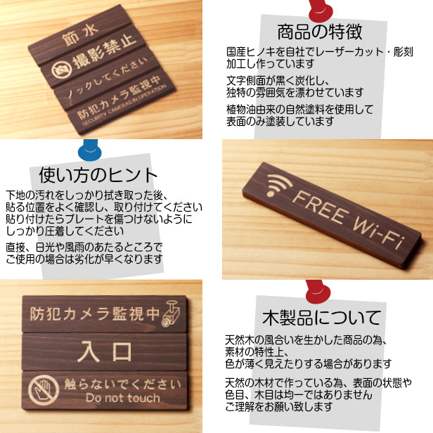 木製 サインプレート (節水) ダークブラウン 茶 ステッカー プレート おしゃれ 注意 案内 ECO 省エネ エコ 注意書き 標識 ドア オーダー 屋外OK 表示サイン 会社 オフィス 病院 マンション 共用スペース 学校 シール式 国産ひのき 日本製 (配送2)