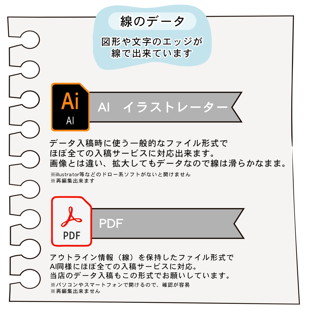 【単色画像の入稿で】ロゴや手書きのイラストをillustrator対応のパスデータ (線)に変換 ライブトレース 画像トレース イラレ イラストレーター ai jpeg jpg png pdf アウトラインデータ ロゴマーク データ作成 サービス 画像をデータ化 メール納品