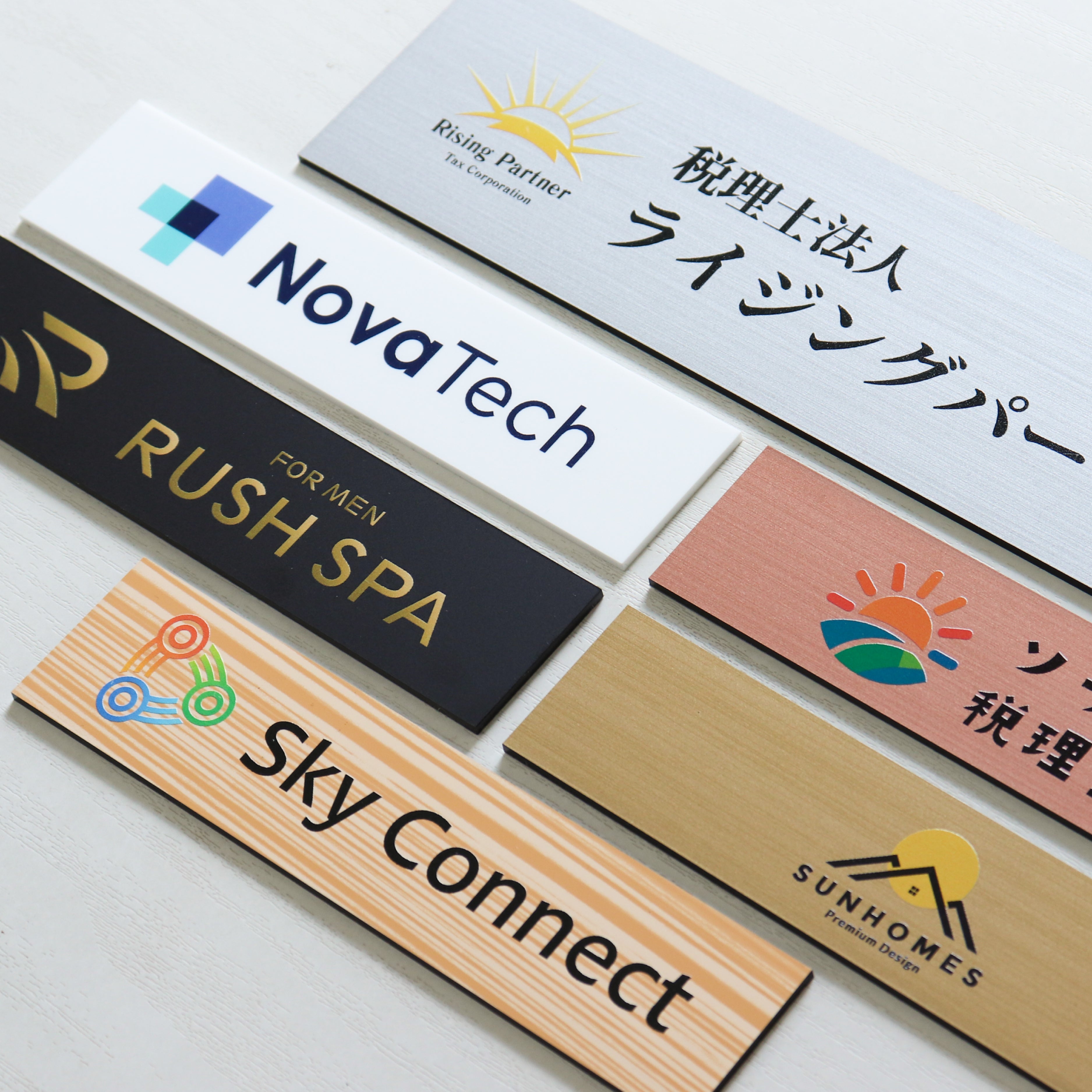 ロゴ入れ表札・看板