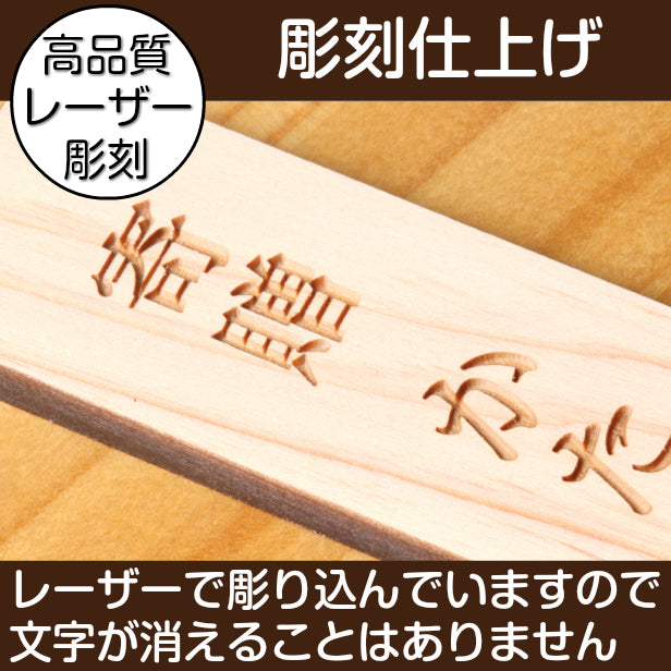 寄贈プレート 縦型 S 150×35 表題 題名 名入れ プレート 国産ひのき 木製 ネームプレート 卒業 卒園 記念品 寄贈品 額縁 オーダー おしゃれ 文字 メッセージ ロゴ 彫刻　刻印 ギフト プレゼント タイトル 見出し 標記 標題 シール式 シンプル 木 レーザー彫刻 (配送2)