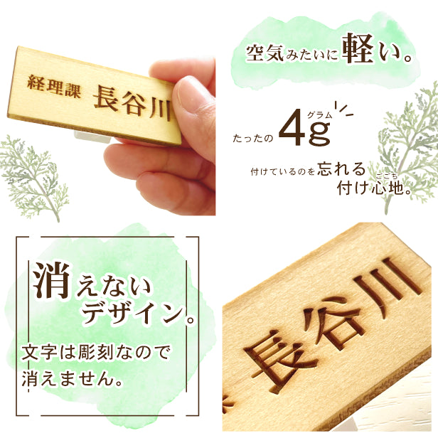 【国産ひのき】木製 名札 ネームプレート ピン クリップ 付 名入れ オーダー 会社 学校 病院 薬局 オフィス クリニック 美容院 ネイルサロン 飲食店 カフェ お店 事務 工場 社員証 イベント 作業着 白衣 NAME PLATE ECO エコ あいち認証材(配送1)