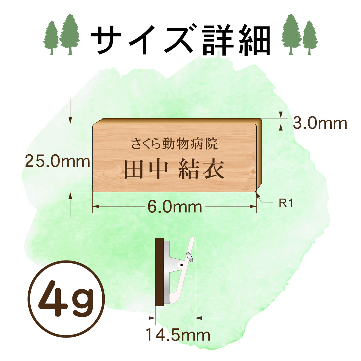 【国産ひのき】木製 名札 ネームプレート ピン クリップ 付 名入れ オーダー 会社 学校 病院 薬局 オフィス クリニック 美容院 ネイルサロン 飲食店 カフェ お店 事務 工場 社員証 イベント 作業着 白衣 NAME PLATE ECO エコ あいち認証材(配送1)