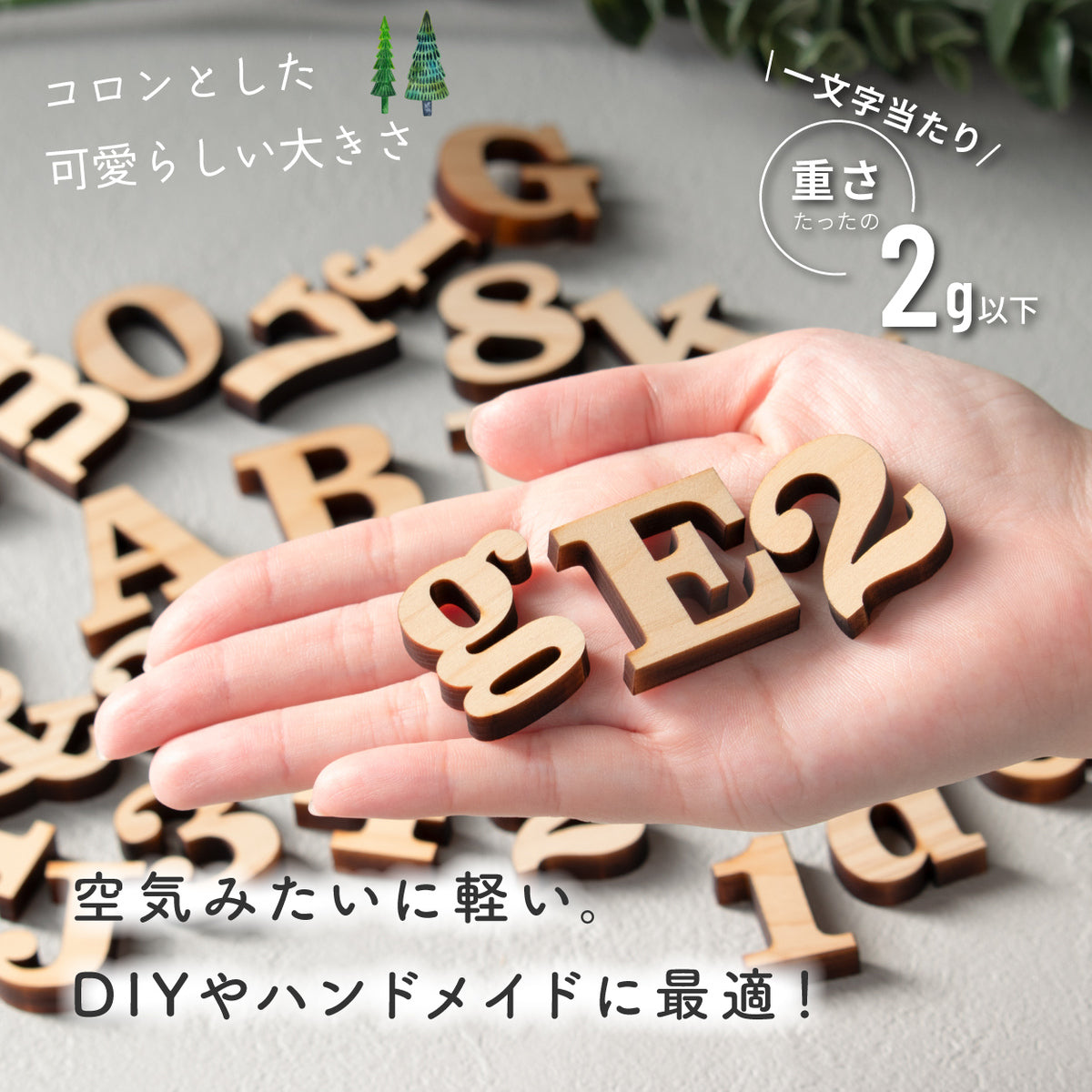 【～12:00注文で当日発送】アルファベット オブジェ 木製【3cm】表札 手作りキット 大文字 小文字 イニシャル ローマ字 英語 切り文字 切文字 前撮り 写真 撮影 アイテム ウェルカムボード 表札 プレート 手作り パーツ 木 DIY 日本製 国産ヒノキ (配送1)